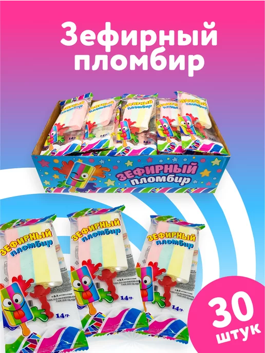 ВК Зефирный пломбир фруктовый 30 шт, 30 шт, фото 3