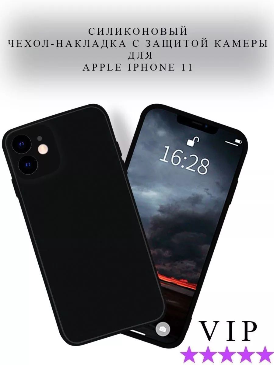 Чехол на iPhone 11 Айфон 11 матовый черный RD Plus 183041848 купить за 188  ₽ в интернет-магазине Wildberries