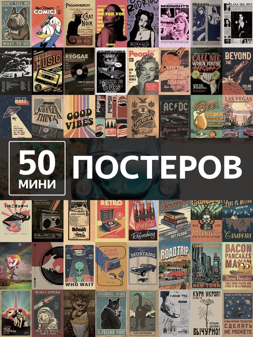 Аниме808 Карточки Ретро Вайб постеры Retro VIbe