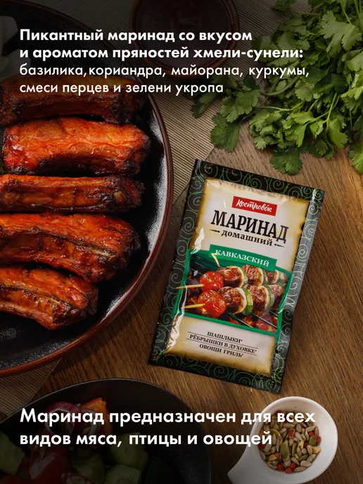 Костровок Маринад с белым вином, 80 г, 80 г, фото 2