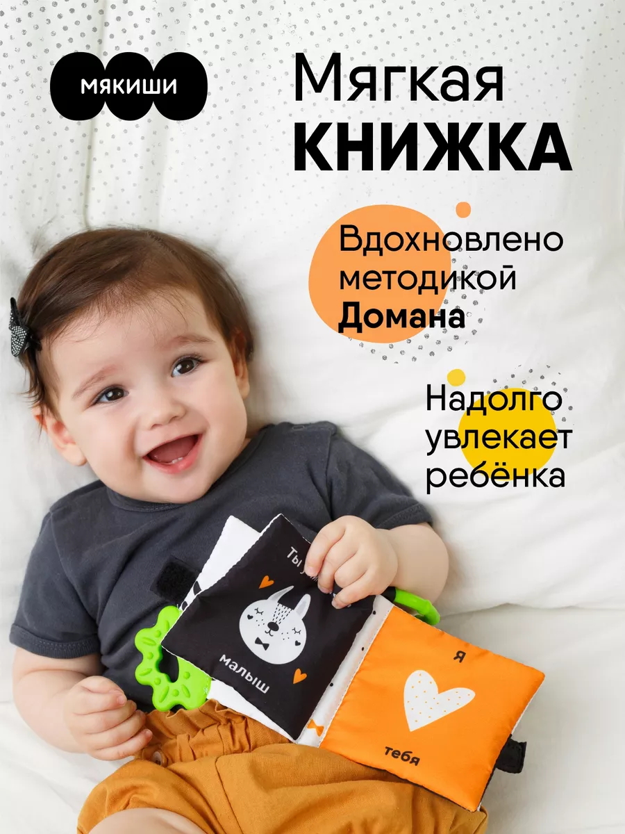 Мягкие книжки в Бишкеке, Кыргызстане