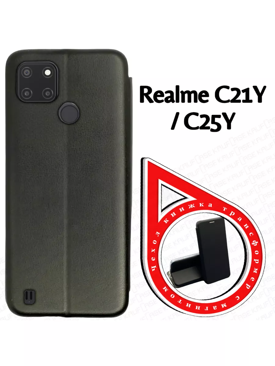 Чехол книжка на Realme C21Y /C25Y (RMX3263/ 3269) (6.5")