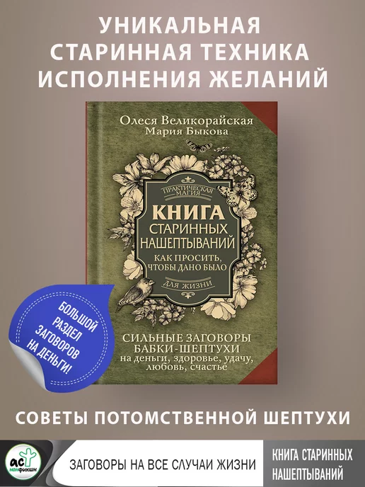 Приворот возможен? (спрашивает Катерина) в топике