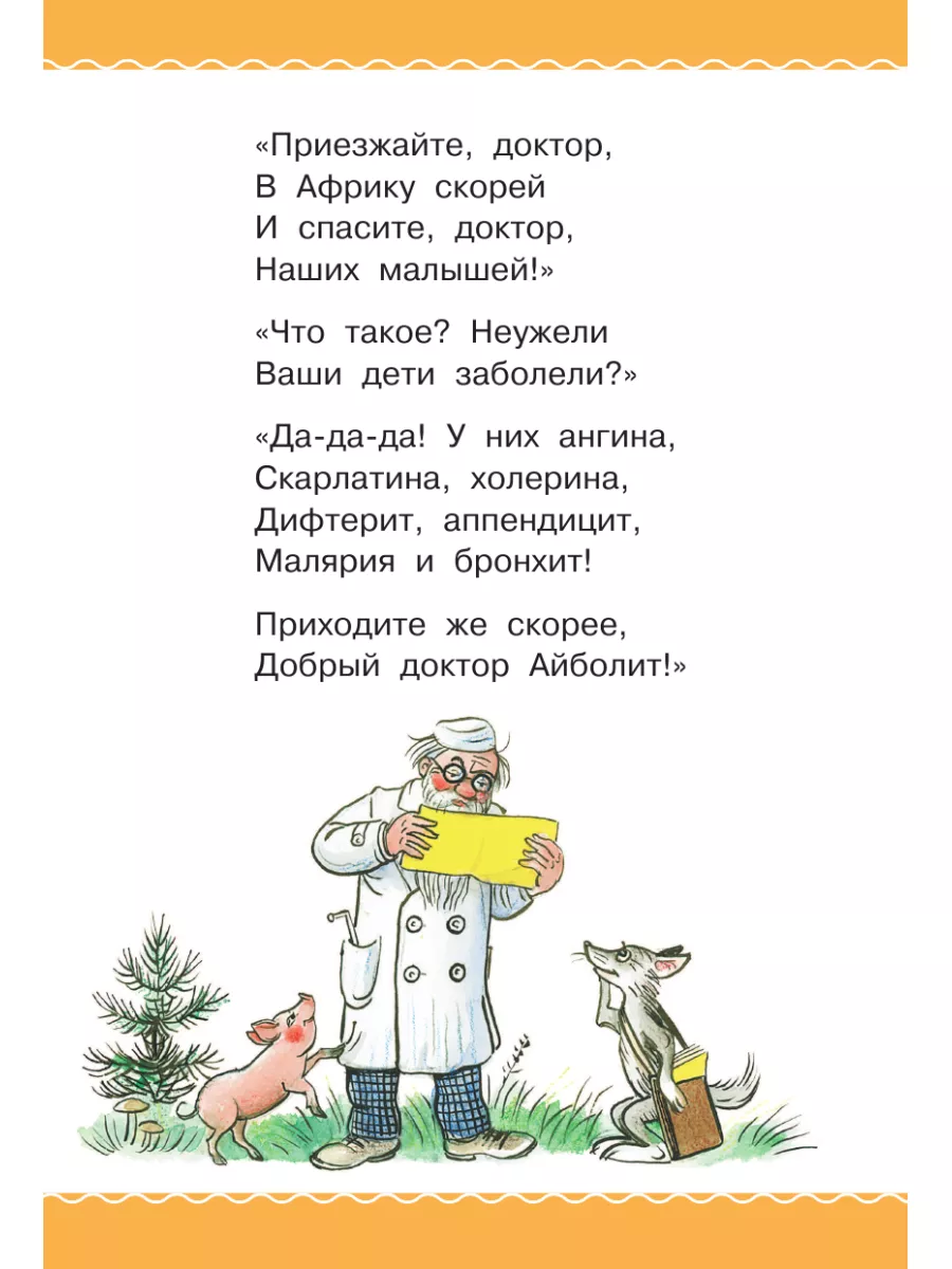 Сказки в картинках В. Сутеева Издательство АСТ 183043653 купить за 565 ₽ в  интернет-магазине Wildberries