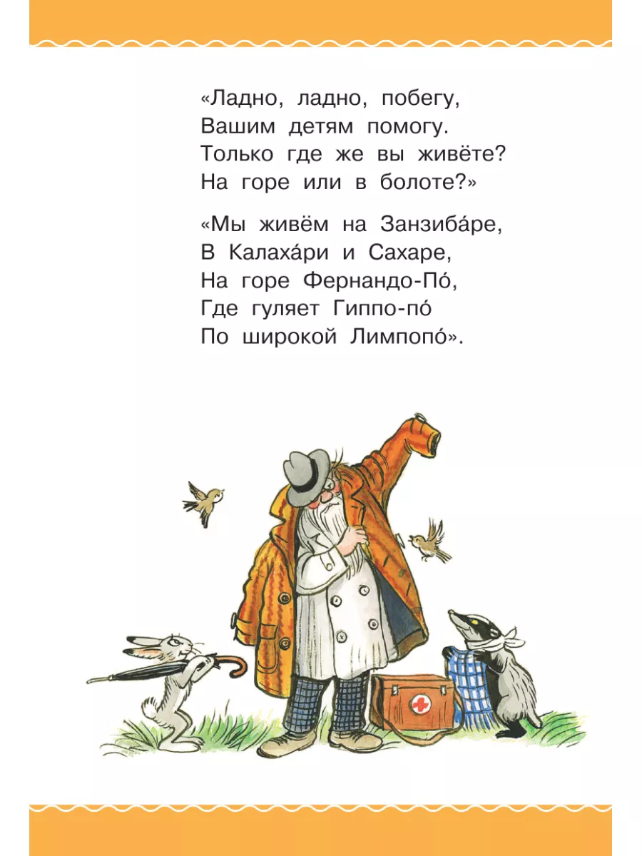 Сказки в картинках В. Сутеева Издательство АСТ 183043653 купить за 565 ₽ в  интернет-магазине Wildberries