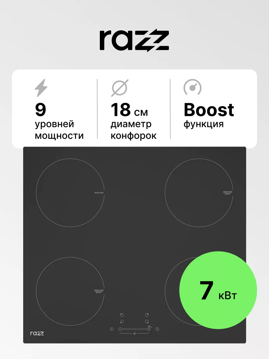 Варочная панель индукционная HYC407EINB RAZZ купить по цене 392,42 р. в интернет-магазине Wildberries в Беларуси | 183044168