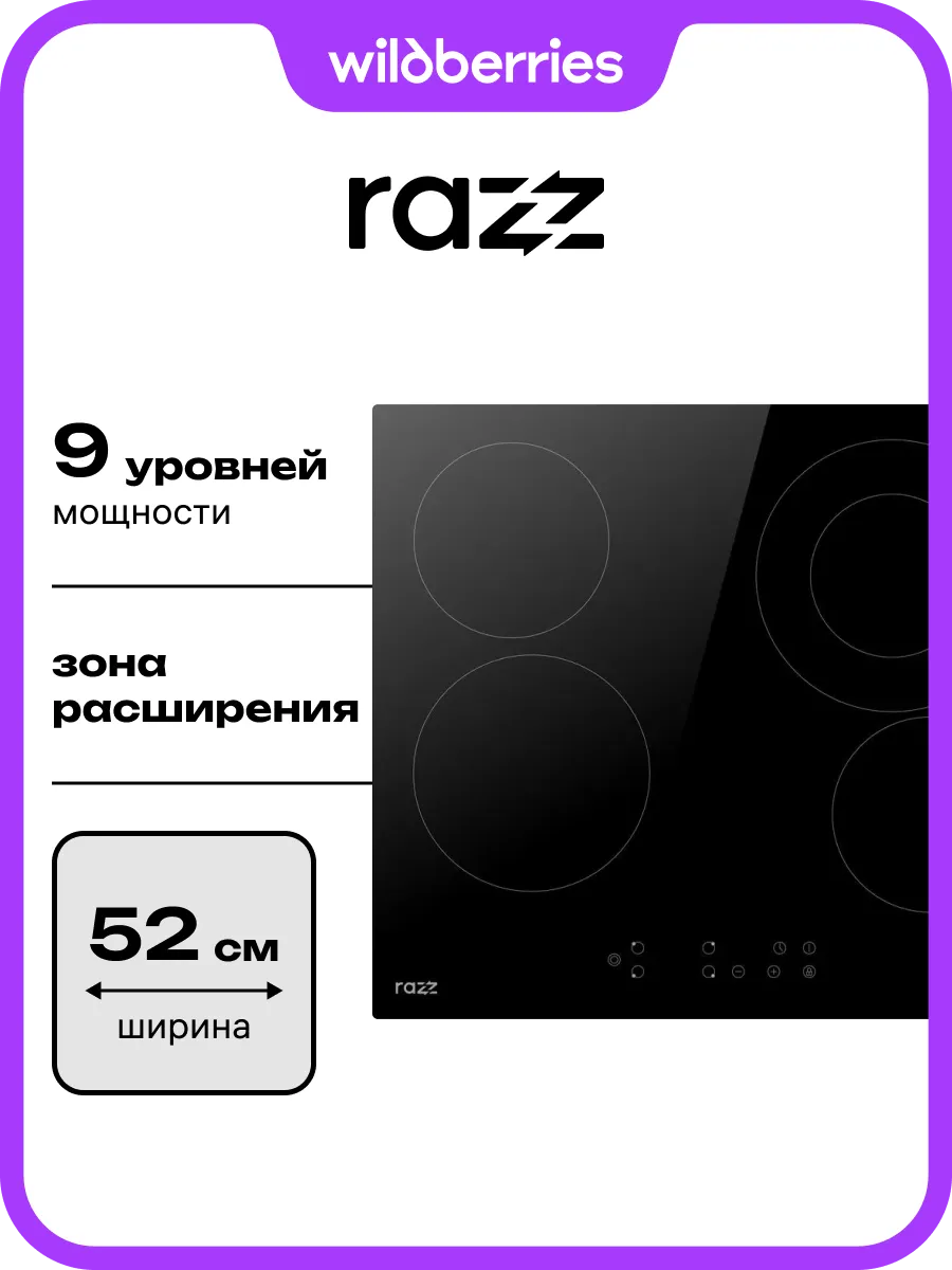 Варочная панель...