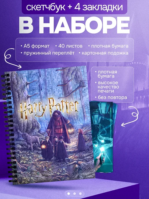 Belki BY Бокс Гарри Поттер подарочный, черный, фото 2