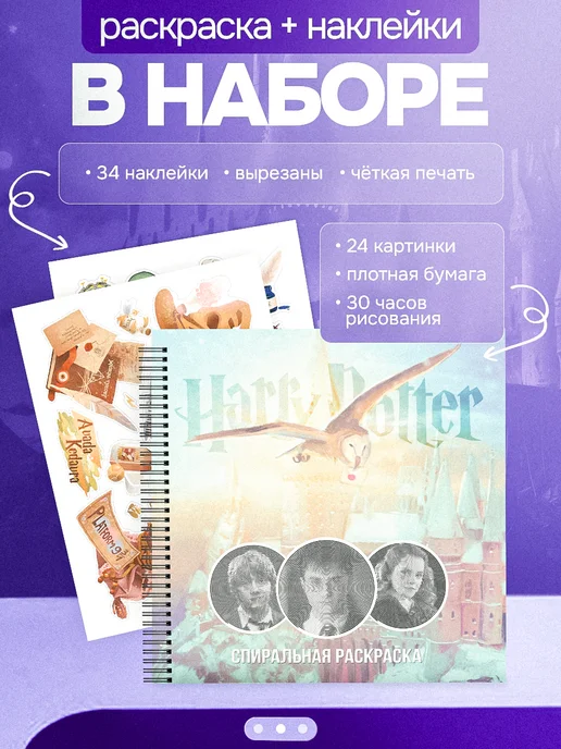 Belki BY Бокс Гарри Поттер подарочный, черный, фото 3