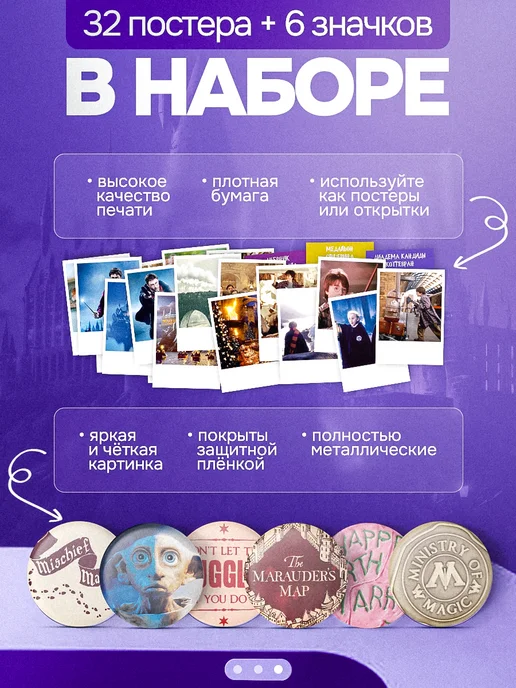 Belki BY Бокс Гарри Поттер подарочный, черный, фото 4
