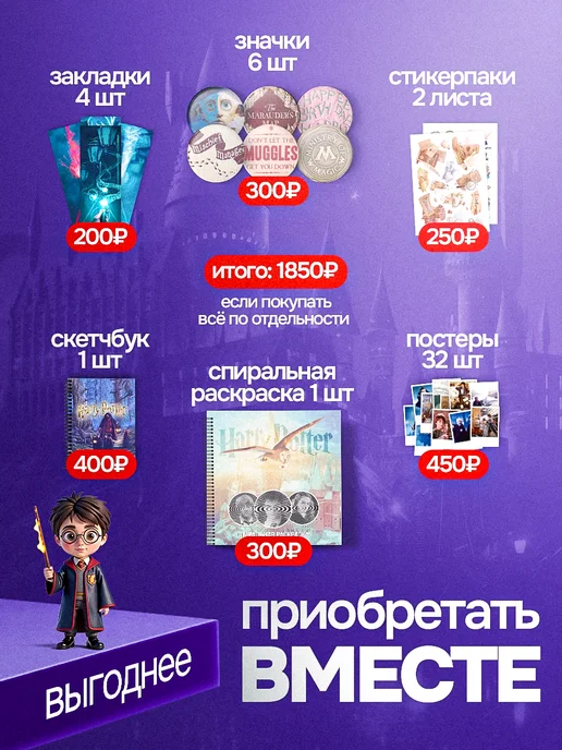 Belki BY Бокс Гарри Поттер подарочный, черный, фото 5