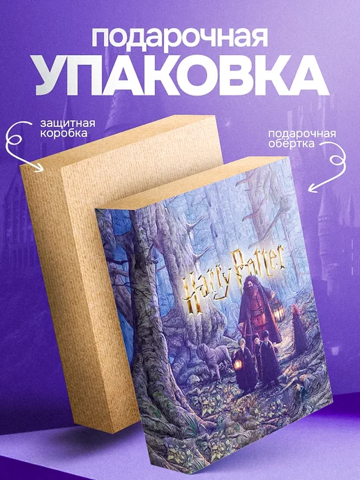Belki BY Бокс Гарри Поттер подарочный, черный, фото 6