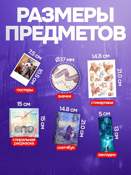 Belki BY Бокс Гарри Поттер подарочный, черный, фото 7