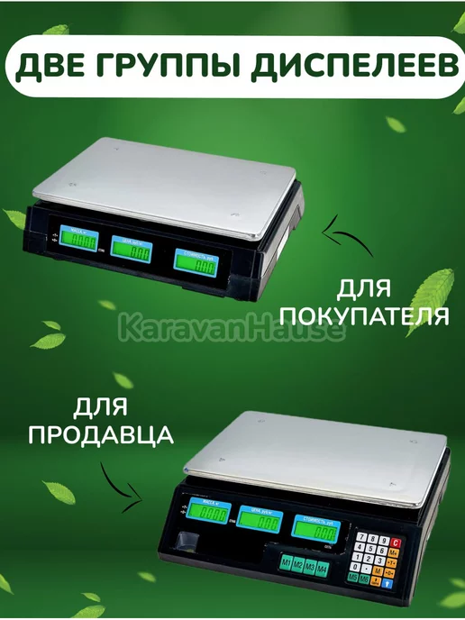 KaravanHause Весы торговые электронные 40кг 10г, 40 кг, 10 г, фото 2