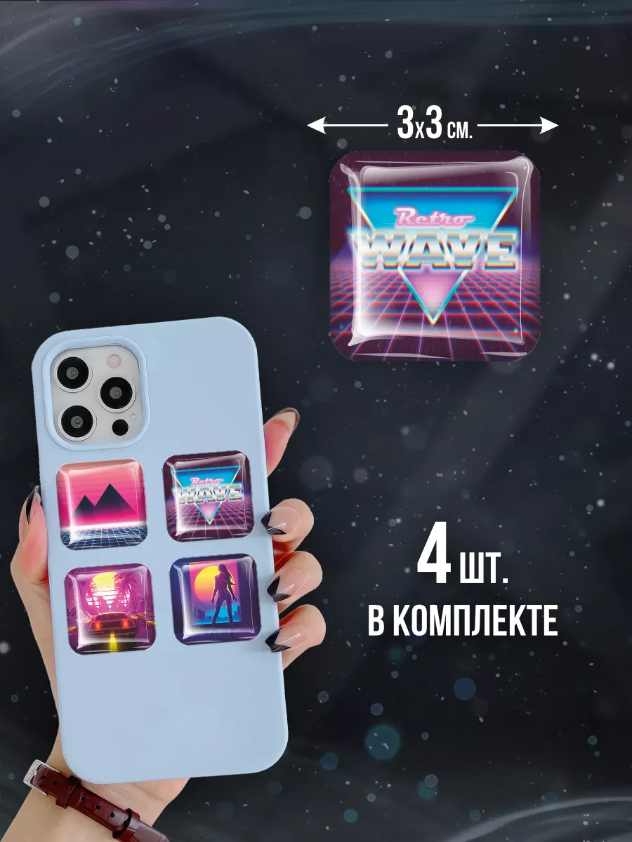 3D стикеры ретро вейв Retrowave 0_o Стикер 183046678 купить за 264 ₽ в  интернет-магазине Wildberries