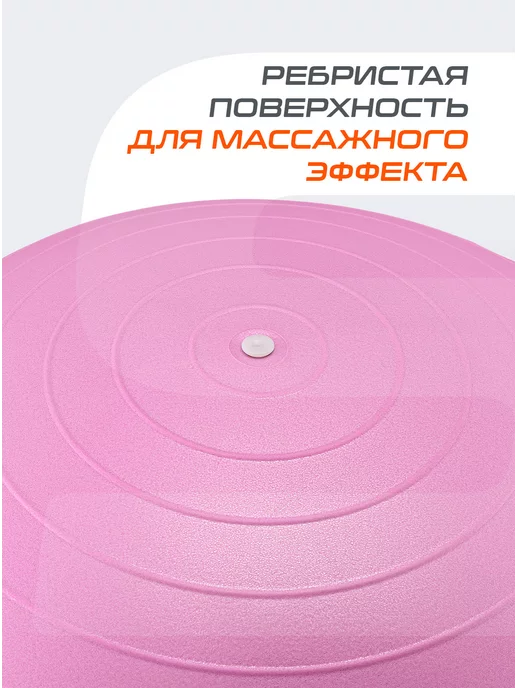 Starfit Фитбол для грудничков спортивный мяч для фитнеса, розовый, фото 2