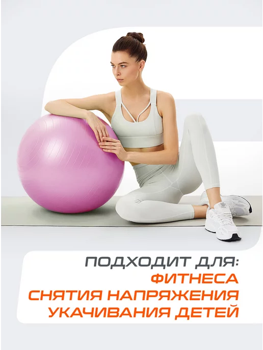 Starfit Фитбол для грудничков спортивный мяч для фитнеса, розовый, фото 7