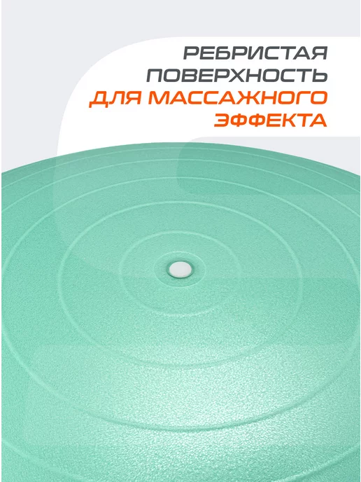 Starfit Фитбол для грудничков мяч гимнастический 65 см, вариант, фото 2