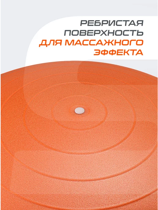 Starfit Фитбол для грудничков спортивный мяч для фитнеса, оранжевый, фото 2
