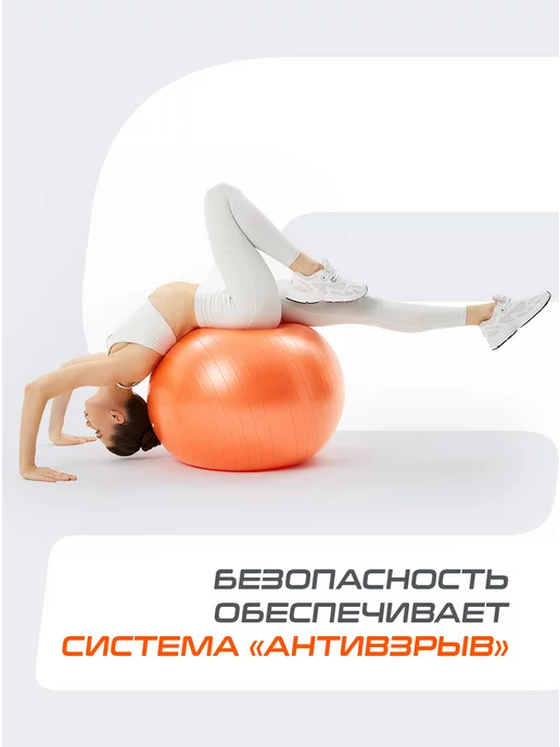 Starfit Фитбол для грудничков спортивный мяч для фитнеса, оранжевый, фото 4