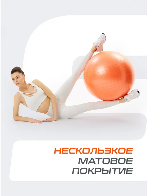 Starfit Фитбол для грудничков спортивный мяч для фитнеса, оранжевый, фото 5