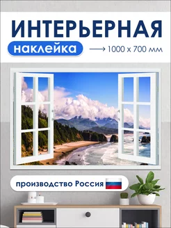 Интерьерные декоративные наклейки на стену и окно DEKODOM 183047692 купить за 504 ₽ в интернет-магазине Wildberries