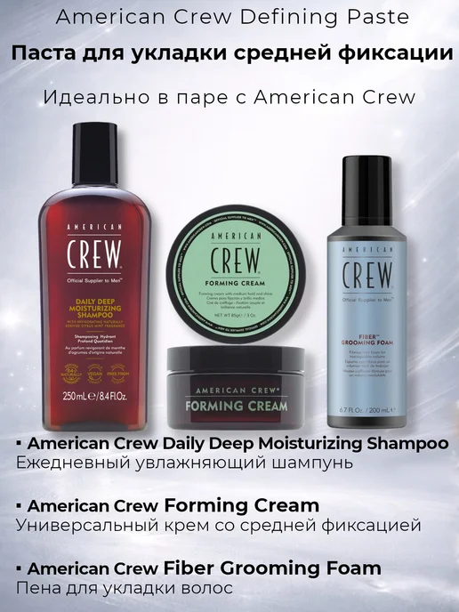 American CREW Паста для укладки волос, DEFINING PASTE, 85мл, коричневый, фото 3