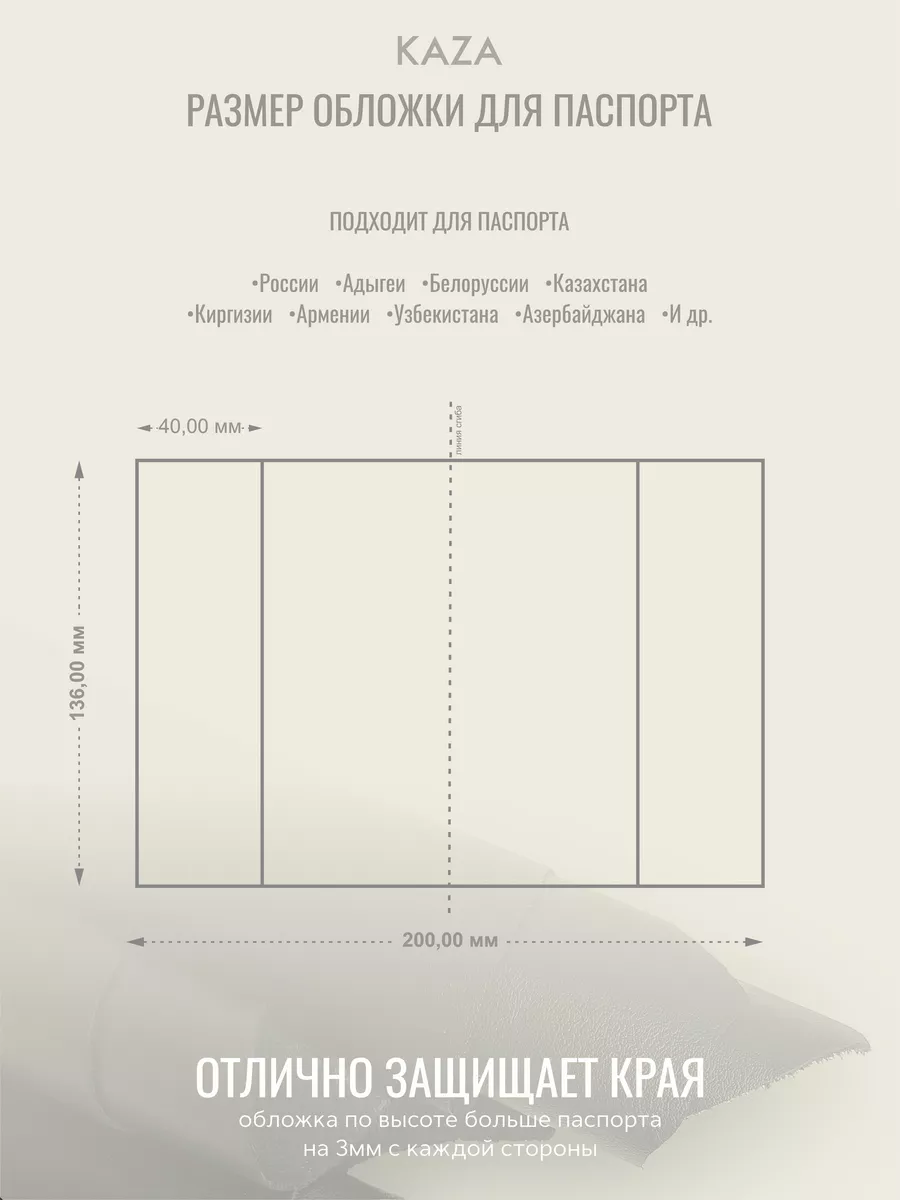 Обложка на паспорт с принтом кожаная Дракон натуральная кожа KAZA 183049016  купить за 724 ₽ в интернет-магазине Wildberries