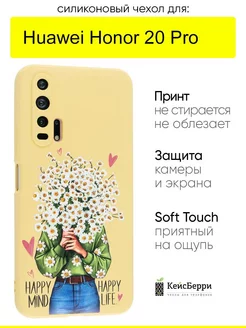 Чехол для Huawei Honor 20 pro, серия Soft КейсБерри 183050839 купить за 363 ₽ в интернет-магазине Wildberries