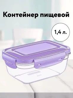 Контейнер для хранения продуктов Кубанский домовёнок 183052139 купить за 238 ₽ в интернет-магазине Wildberries