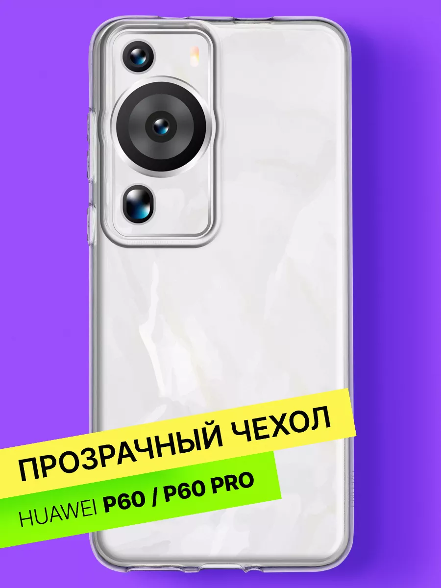 Чехол на Huawei P60 / Huawei P60 Pro BingoShop 183052346 купить за 219 ₽ в  интернет-магазине Wildberries