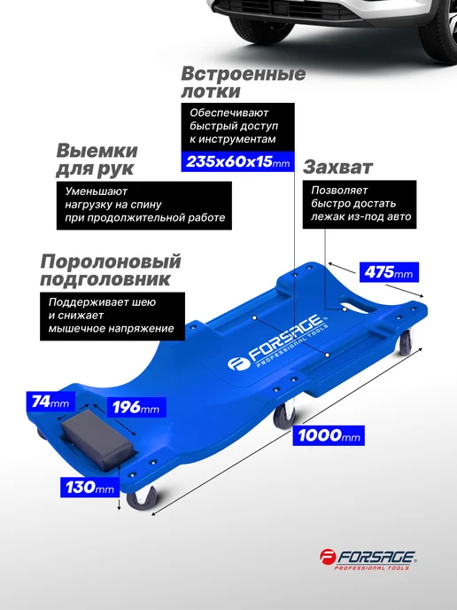 FORSAGE Лежак подкатной для ремонта автомобиля, 1000х475х130мм, вариант, фото 3