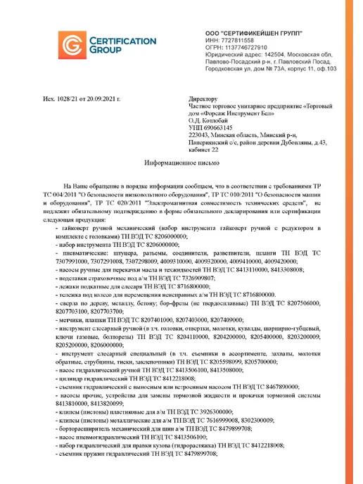 FORSAGE Лежак подкатной для ремонта автомобиля, 1000х475х130мм, вариант, фото 6