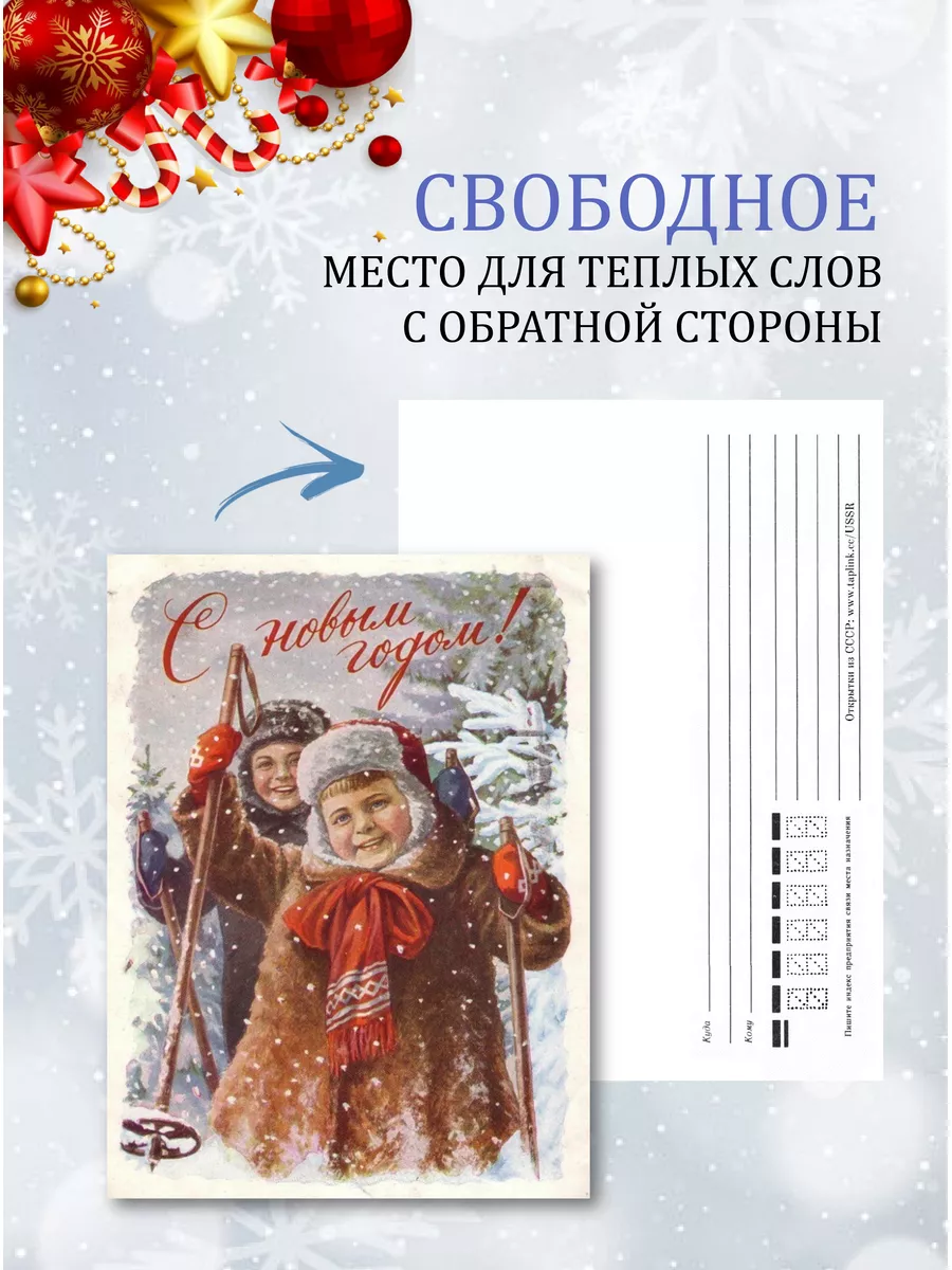9 декабря - День рождения рождественской открытки - Николаевская районная библиотека