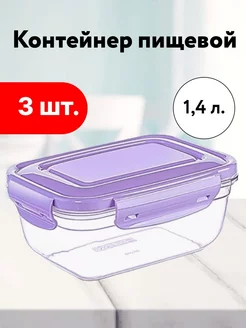 Контейнер для заморозки продуктов Кубанский домовёнок 183054010 купить за 590 ₽ в интернет-магазине Wildberries