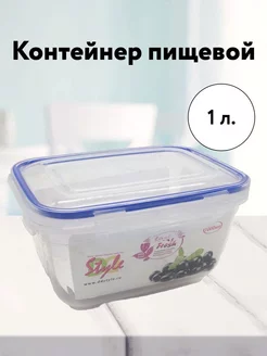 Контейнер для хранения продуктов Кубанский домовёнок 183054037 купить за 279 ₽ в интернет-магазине Wildberries