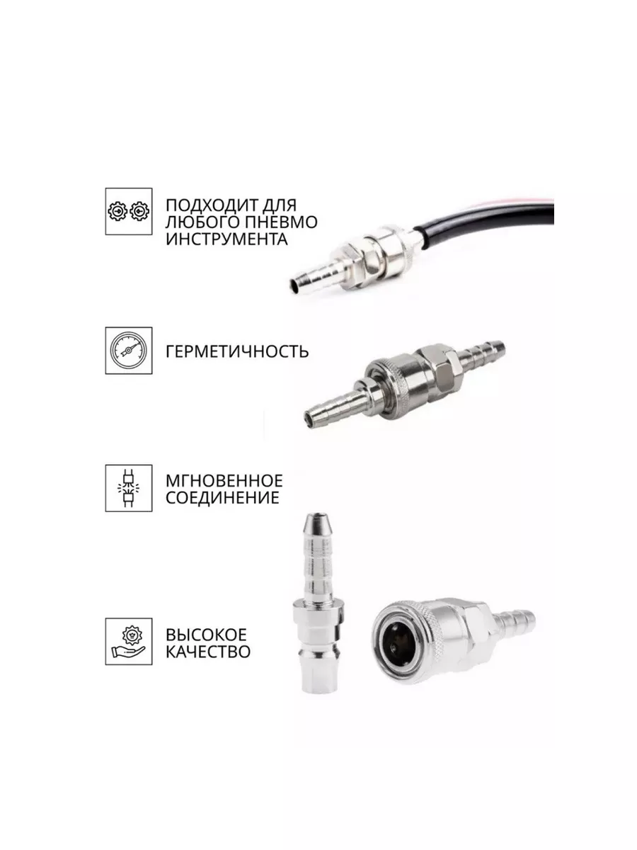 Быстросъемное соединение пневматическое D-8 мм Proo Auto 183054045 купить  за 265 ₽ в интернет-магазине Wildberries