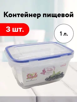 Контейнер для заморозки продуктов Кубанский домовёнок 183054186 купить за 627 ₽ в интернет-магазине Wildberries