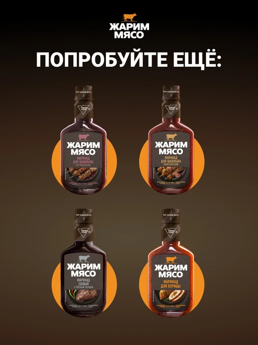 Костровок Маринад для приготовления крылышек медово-горчичных, 80 г, 60 г, фото 8