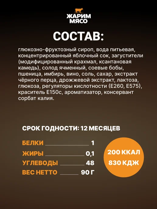 Костровок Маринад для приготовления крылышек медово-горчичных, 80 г, 90 г, фото 5