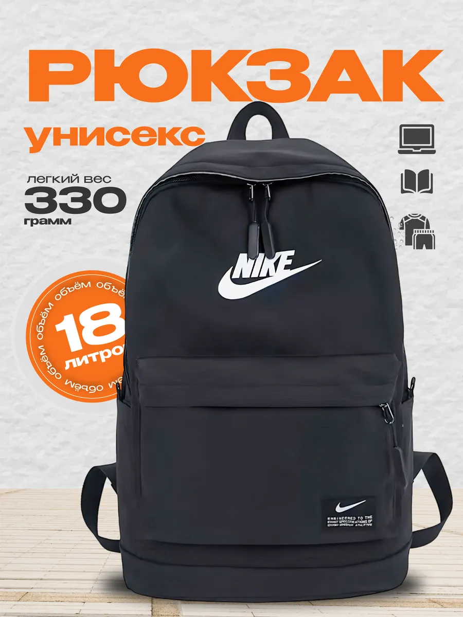 Рюкзак