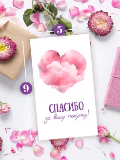 Открытка мини Спасибо за покупку Paper-Pack 183061399 купить за 198 ₽ в интернет-магазине Wildberries