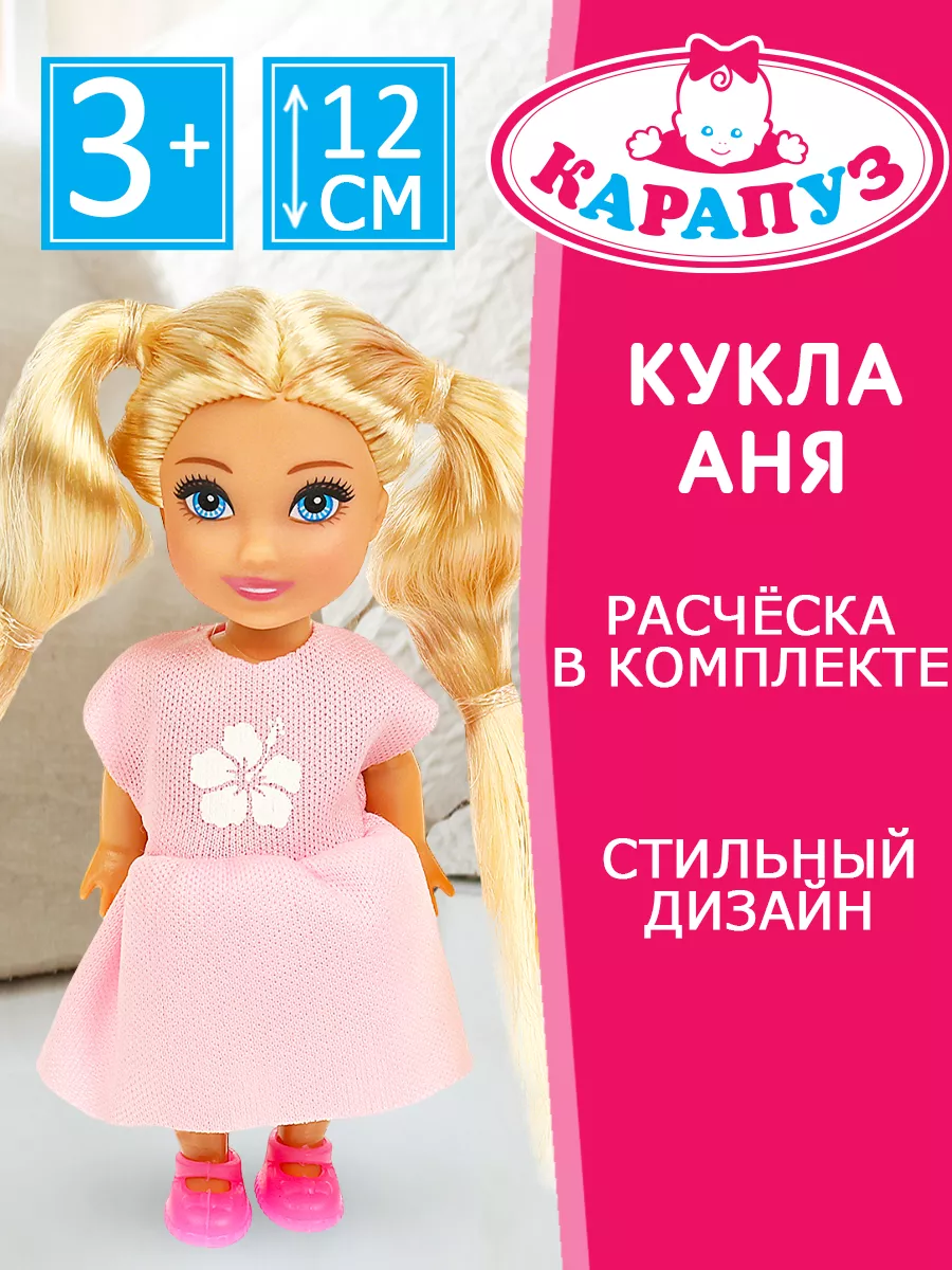Кукла шарнирная коллекционная реалистичная для причесок