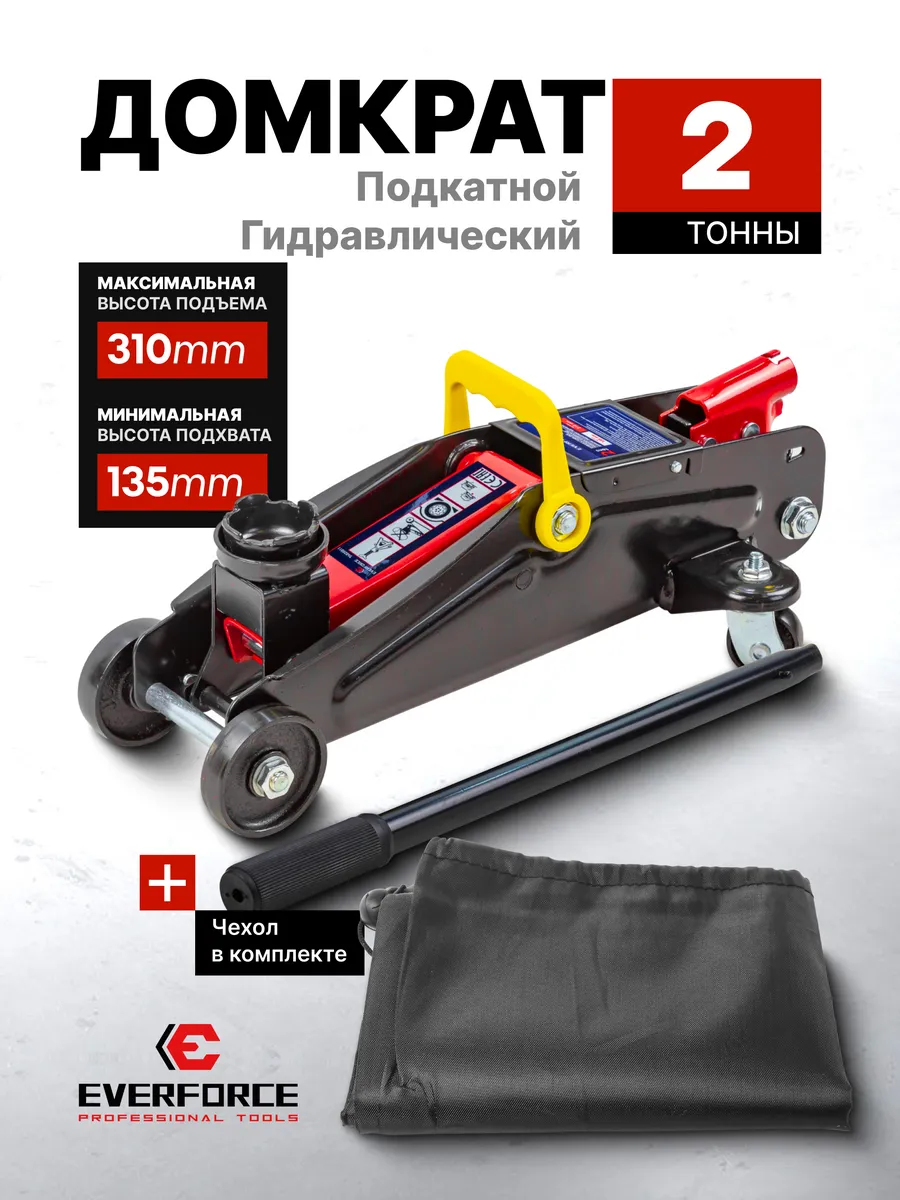 Автомобильный домкрат...