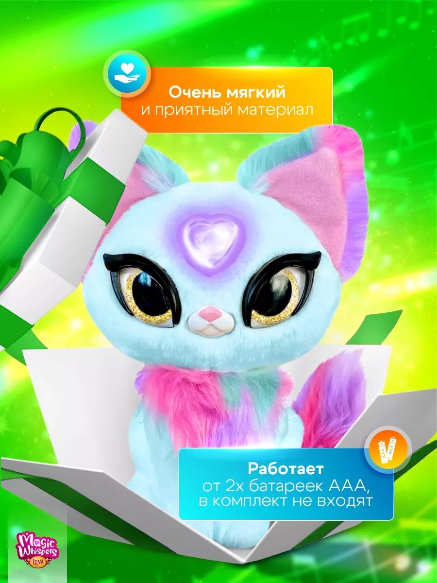 Интерактивная мягкая игрушка Magic Whispers кошечка Скай My Fuzzy Friends  183066291 купить за 3 506 ₽ в интернет-магазине Wildberries