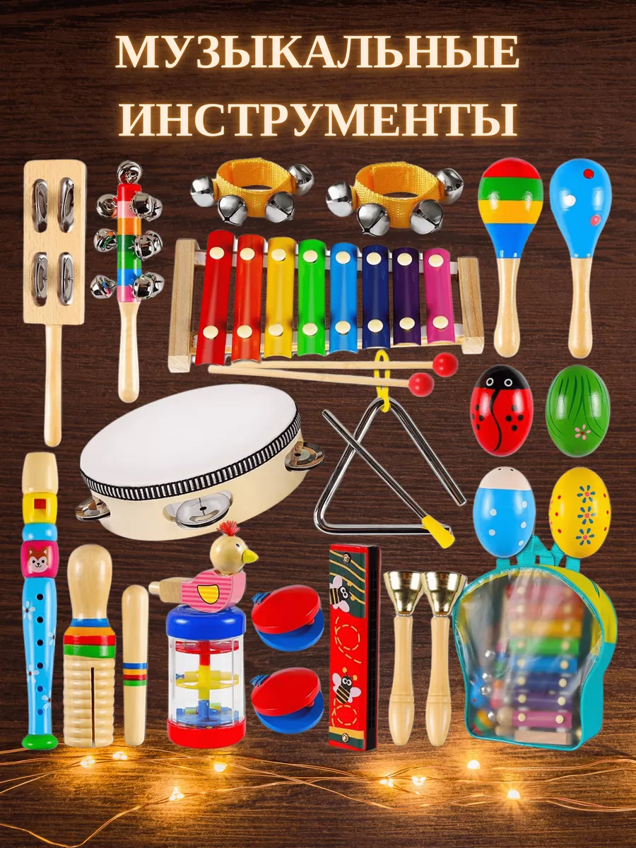 Фото Детские музыкальные инструменты, более 77 качественных бесплатных стоковых фото
