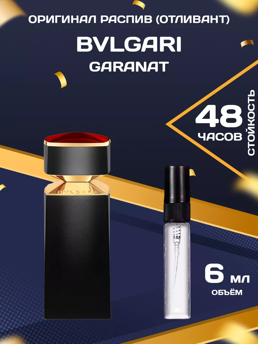 Bvlgari garanat VERUM PERFUMERY 183070288 157 Wildberries