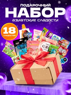 Подарочный набор вкусняшек азиатские сладости, box 2024 год Сладкая Азия 183071041 купить за 541 ₽ в интернет-магазине Wildberries