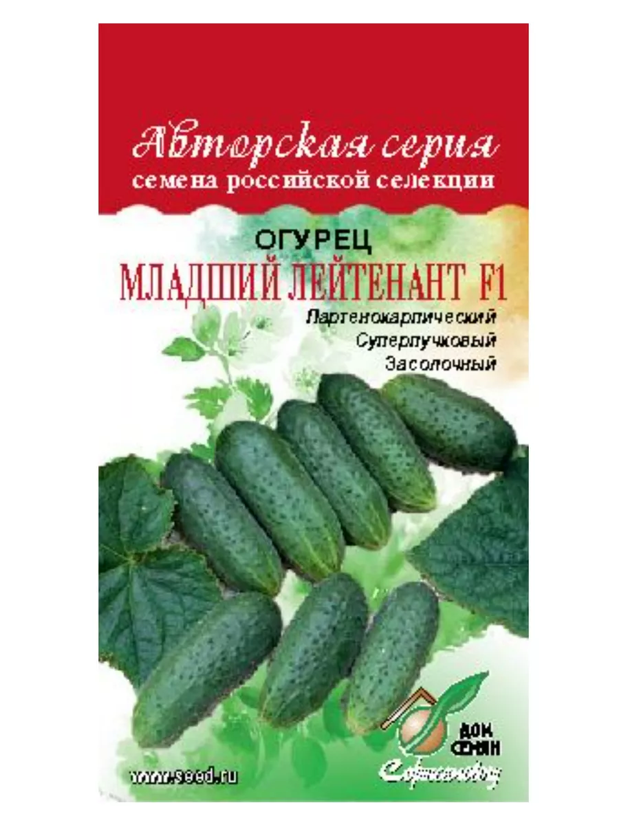 Купить Семена Огурцов В Туле