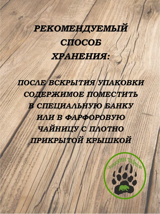 ХоZяин Тайги Кедровый кофе без кофеина, с растительными сливками, 150 г, 150 г, фото 4